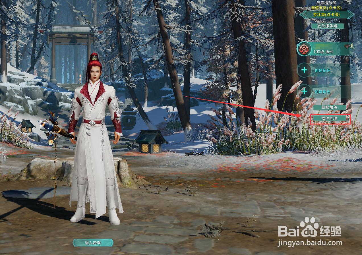 剑网3怎么查看当前角色统计