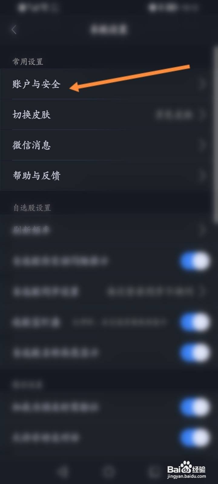 大智慧怎么修改昵称