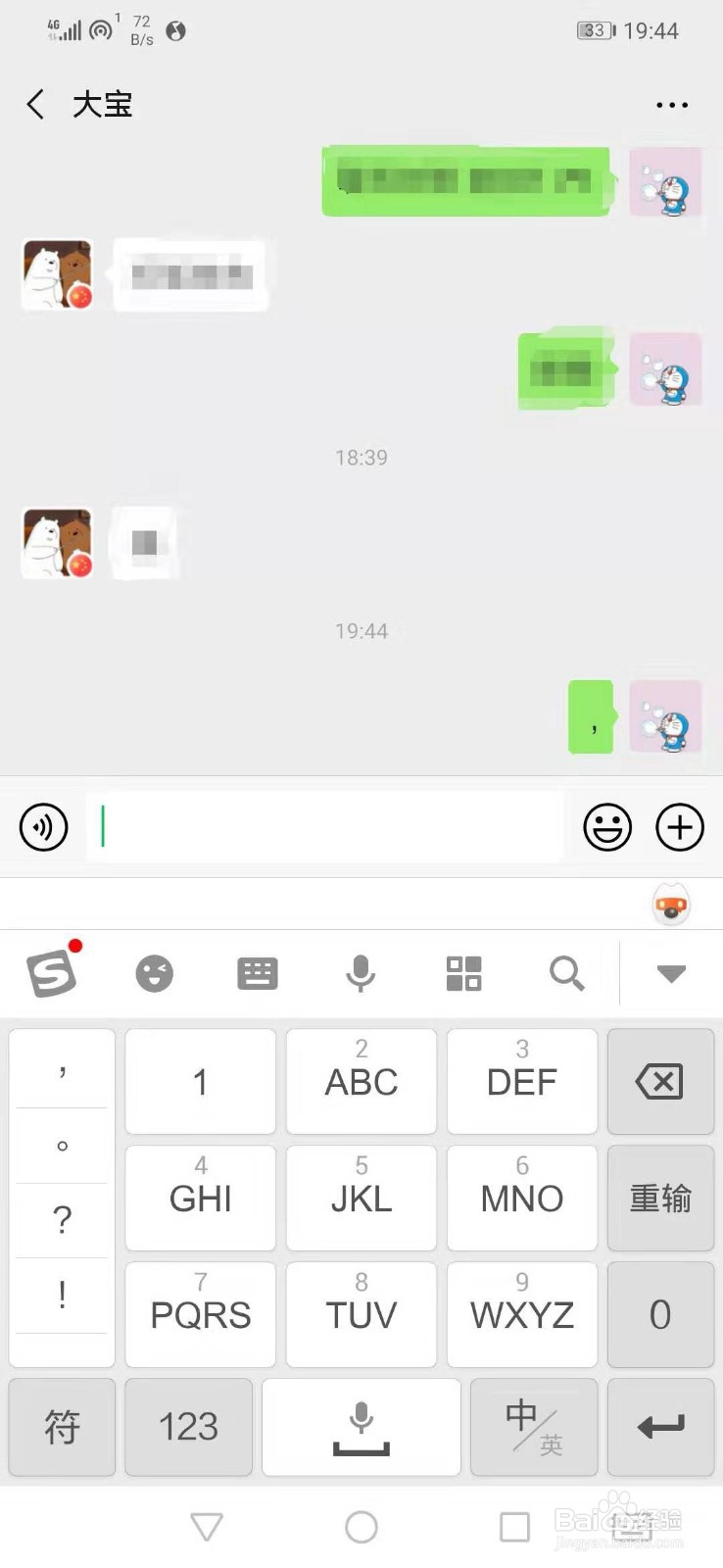微信怎么和好友聊天?