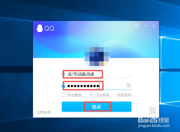 如何将我们的QQ中的好友添加到电脑桌面上