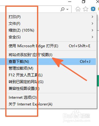 如何查看IE浏览器下载的文件
