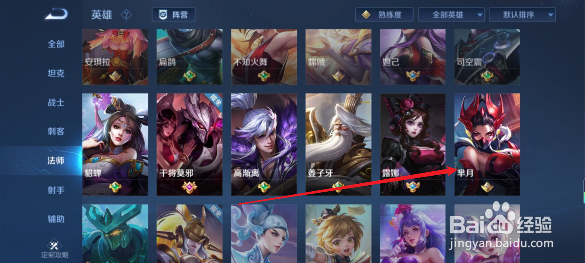 王者荣耀芈月怎么玩