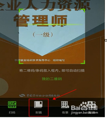 手机扫一扫小妙招