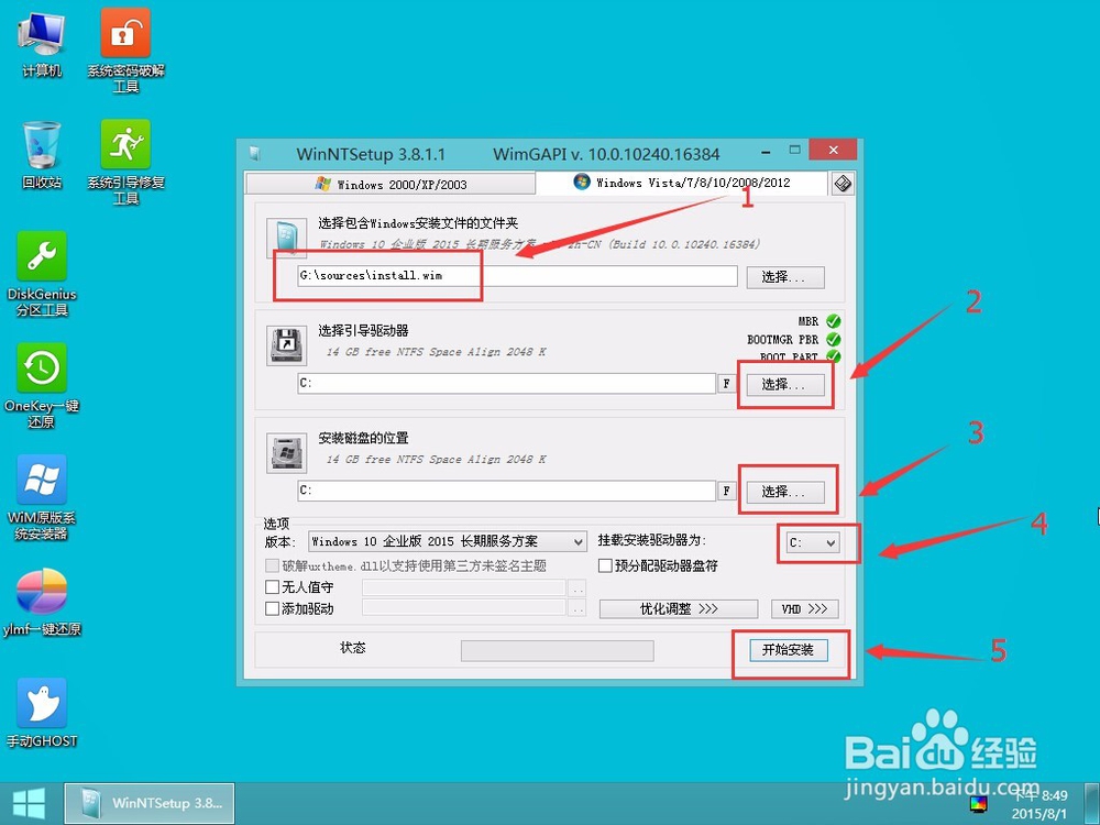 一键U盘装系统Win10安装详细教程