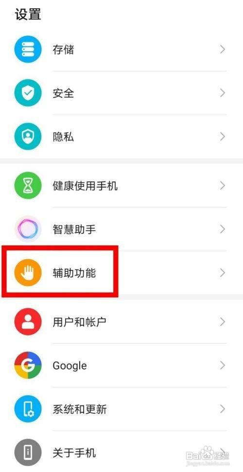 荣耀20如何设置定时开关机