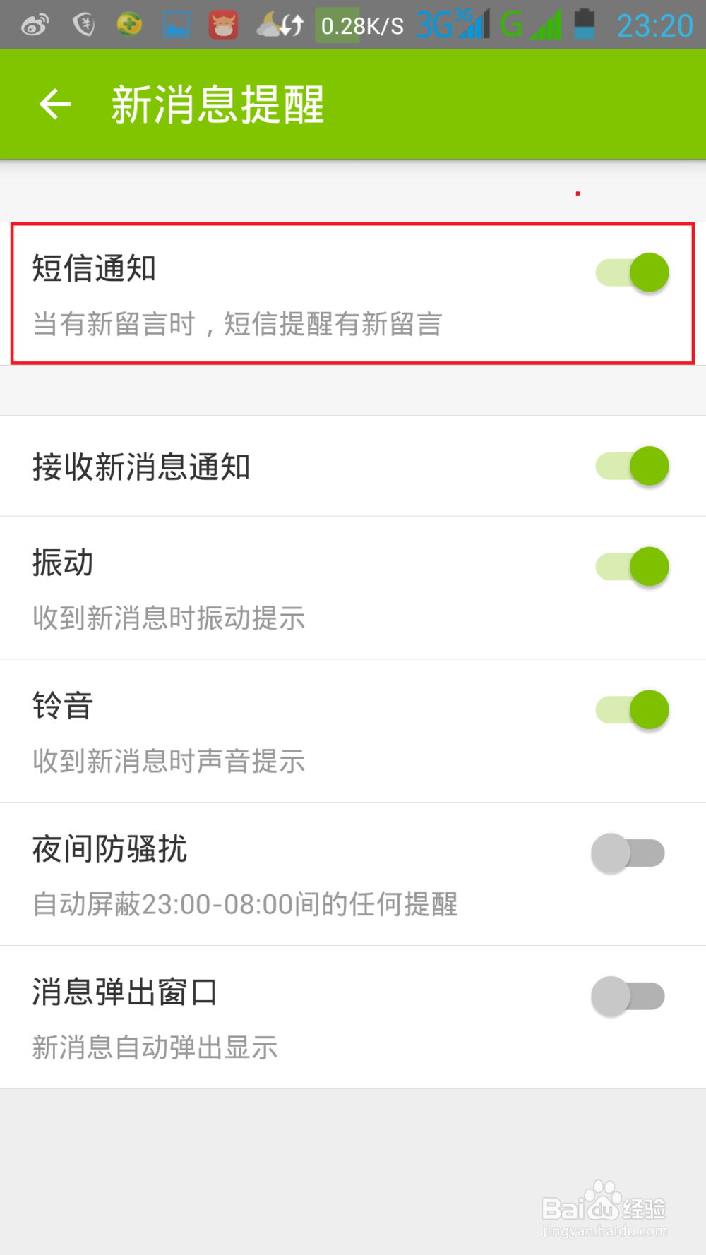 如何为手机添加语音留言信箱让你不错过漏接来电