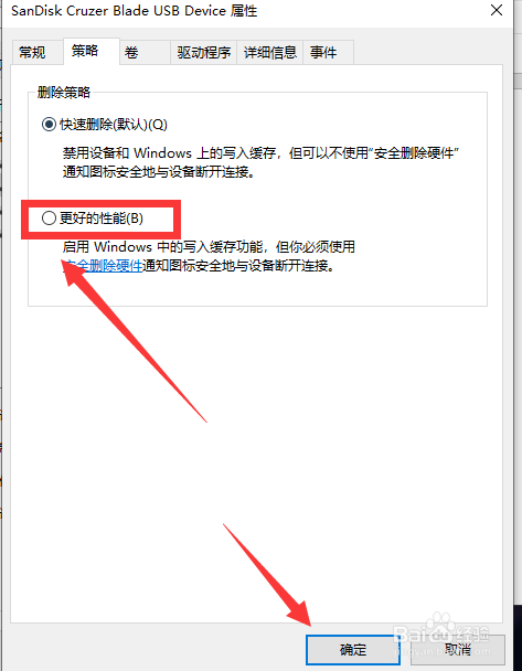 如何提高U盘的传输速度
