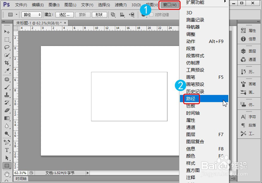 PS怎么样保存工作路径