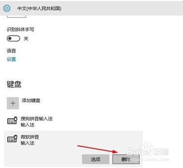 输入法只能打英文不能打中文怎么解决？