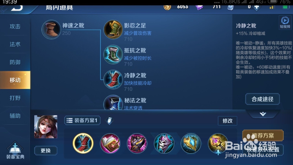 王者荣耀S15赛季貂蝉如何出装铭文推荐