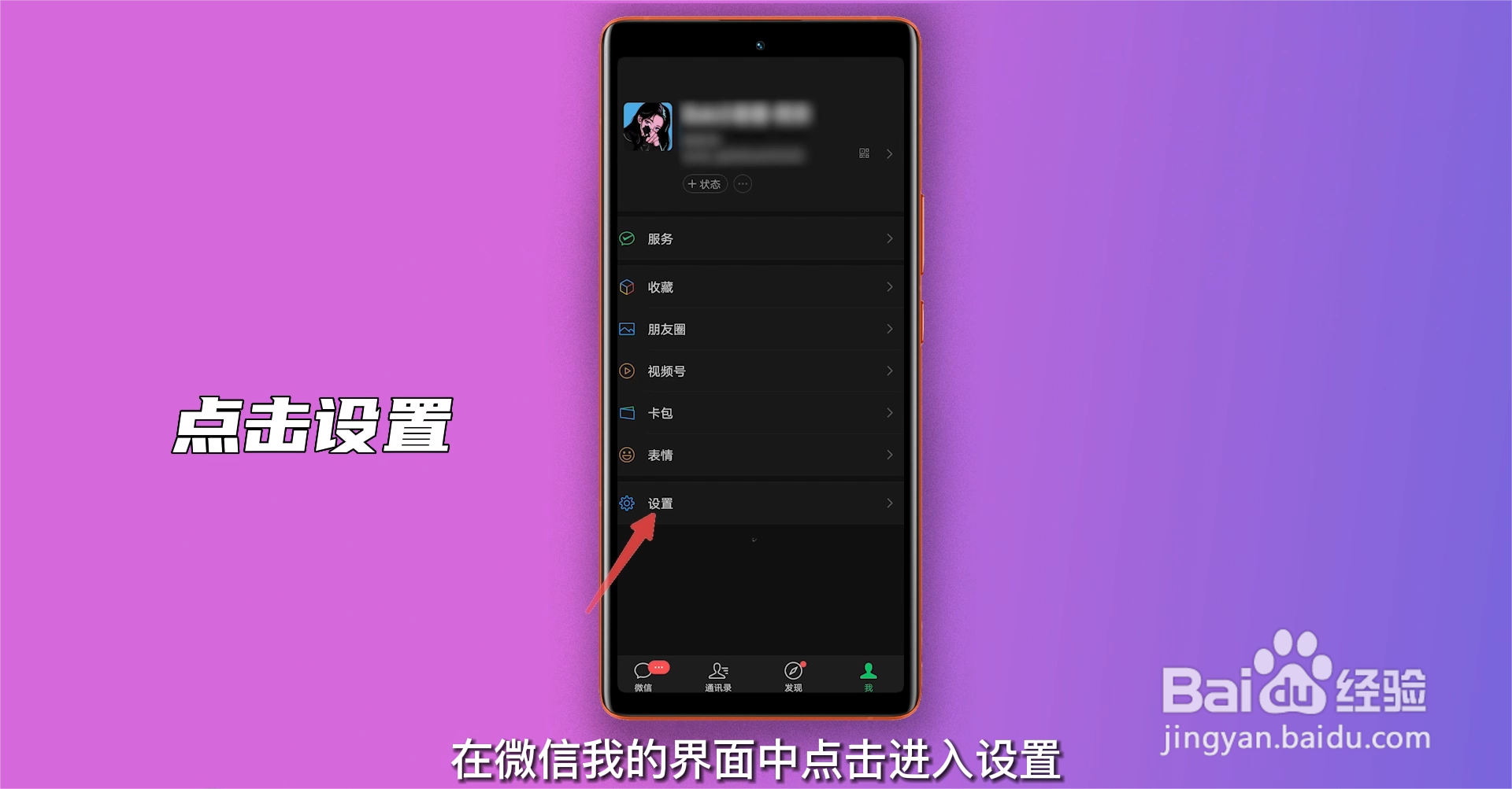 怎么看微信注册了多少时间
