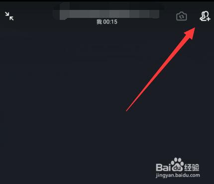 钉钉视频会议听不到对方声音怎么办