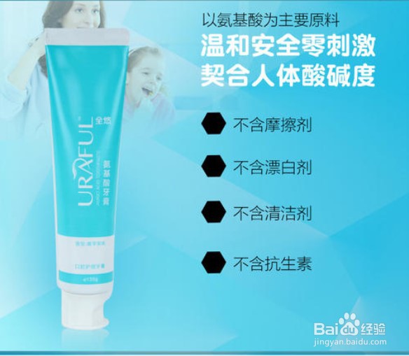 氨基酸牙膏的功效与作用