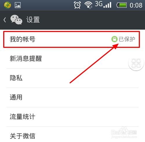 我新申请的QQ号，但是不能登录微信，该怎么办