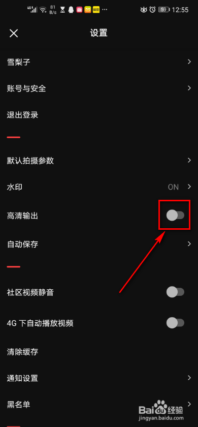 手机软件VUE 如何进行高清设置
