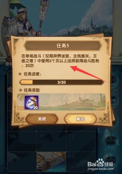 剑与远征踏浪逐宝单场战斗20次任务怎么快速完成