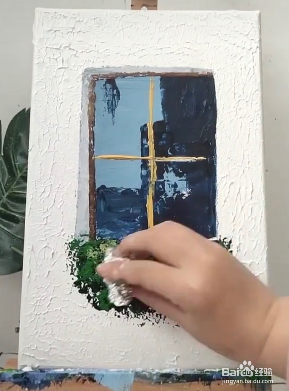 教你画水粉画窗户的景色