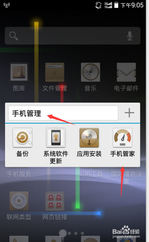 手机不能下载应用怎么办