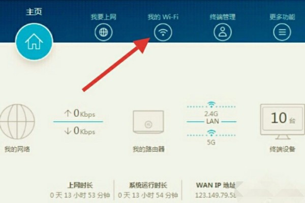 华为WCDMA无线数据终端怎么用