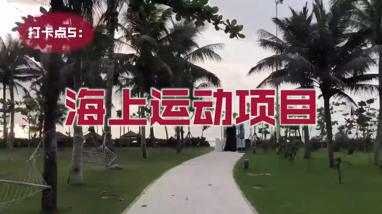 去威斯汀旅游到哪里玩？