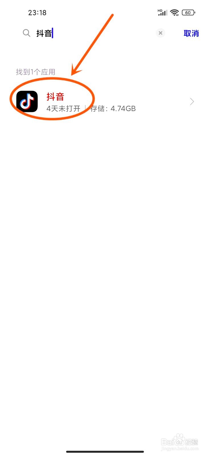 抖音如何设置黑屏后直播继续