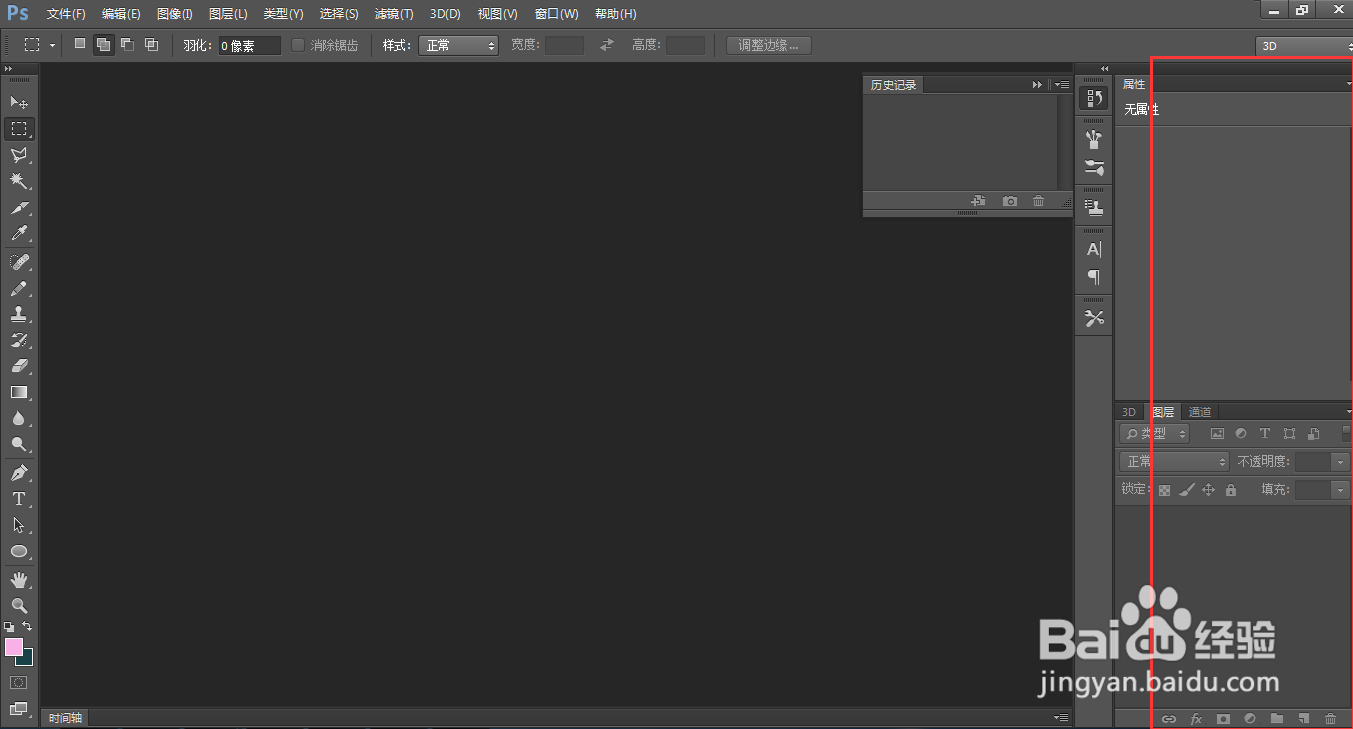 PS新手操作教程学习