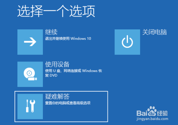 win10更新后出现蓝屏怎么办