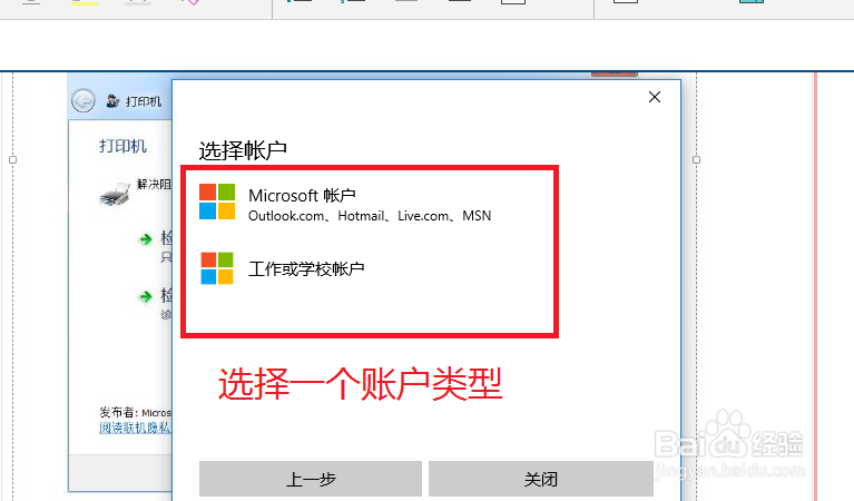 Windows 10 版 OneNote 如何创建新的笔记