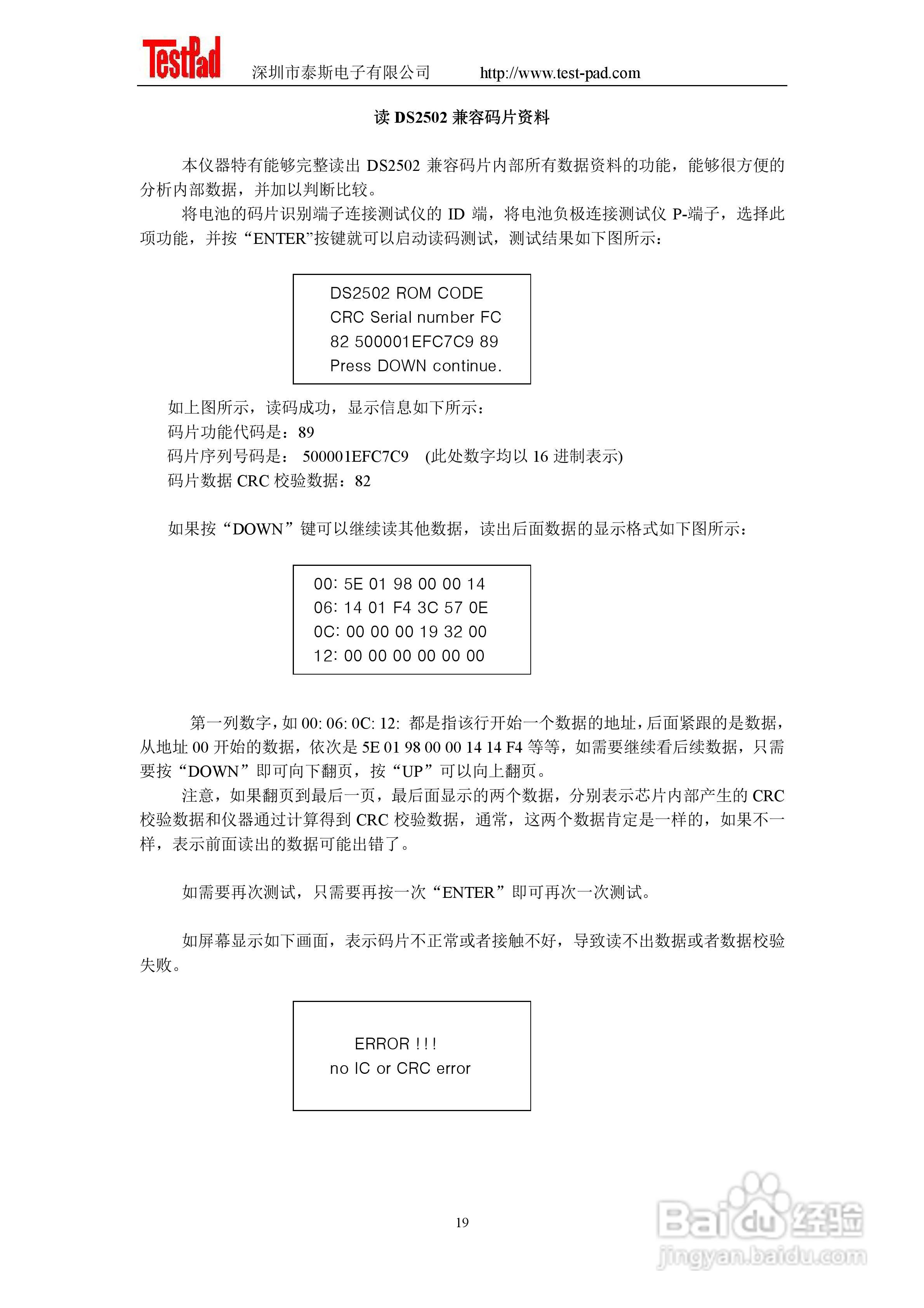 BTS-2002H 2004H电池综合测试仪说明书:[2]