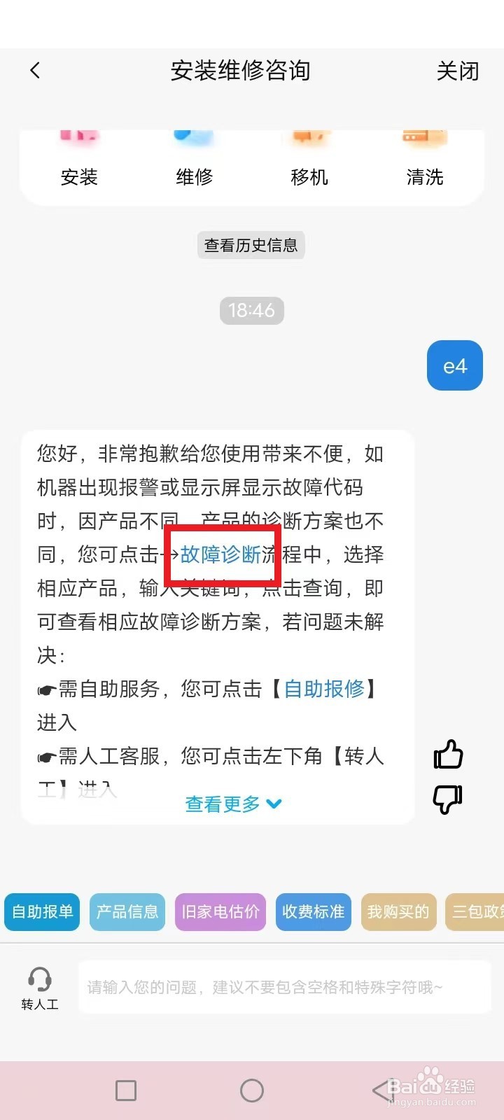 海尔洗衣机e4故障怎么解决