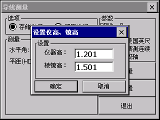 NTS391R10全站仪实现导线测量(保存坐标)