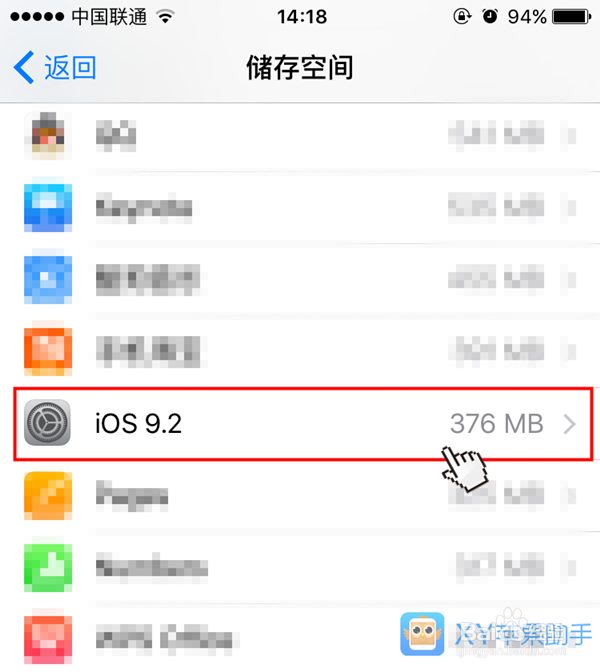 苹果iPhone6s总是提示更新升级ios9.2怎么关闭