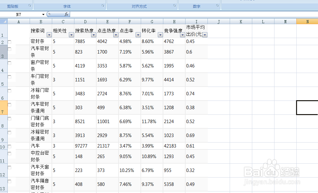 教你在excel表格中筛选数据