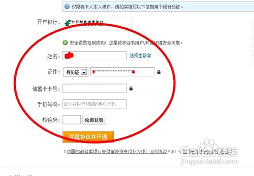 用银行卡怎么充话费