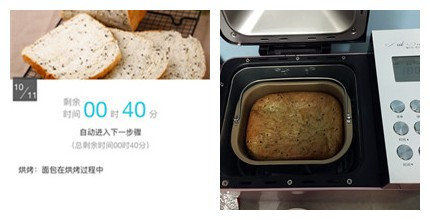 黑芝麻和风吐司的做法