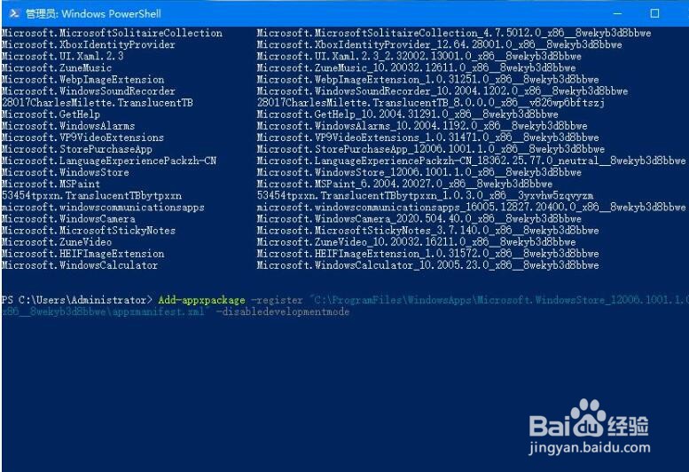 WIN10应用商店重新安装的操作