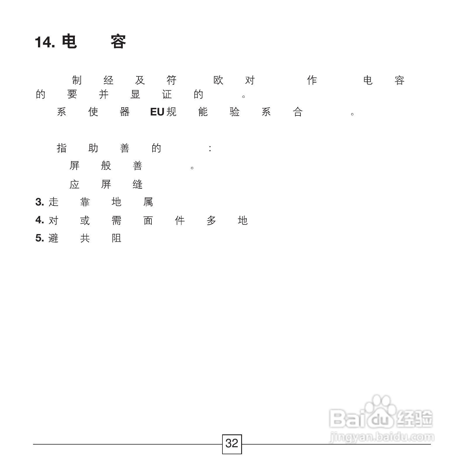 ABB功率因数控制器RVC安装和操作说明手册:[4]