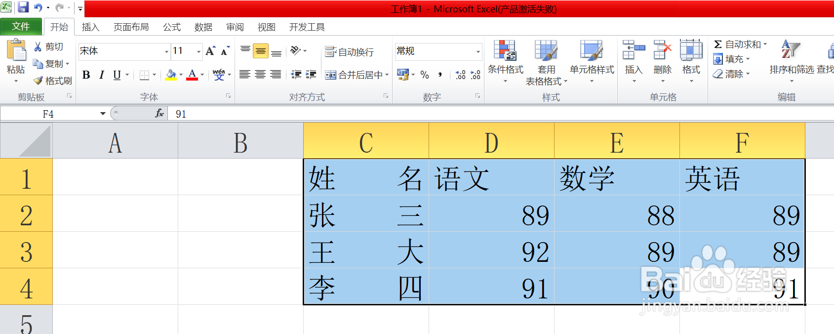 如何将表格由横向转为纵向