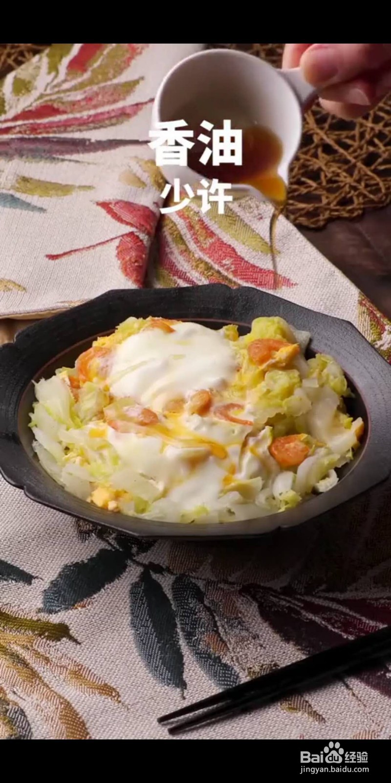 如何做美味的海米滑蛋娃娃菜