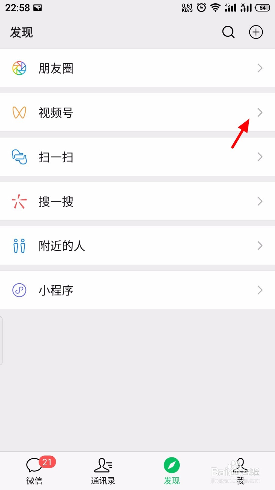 微信视频号内容怎么转发