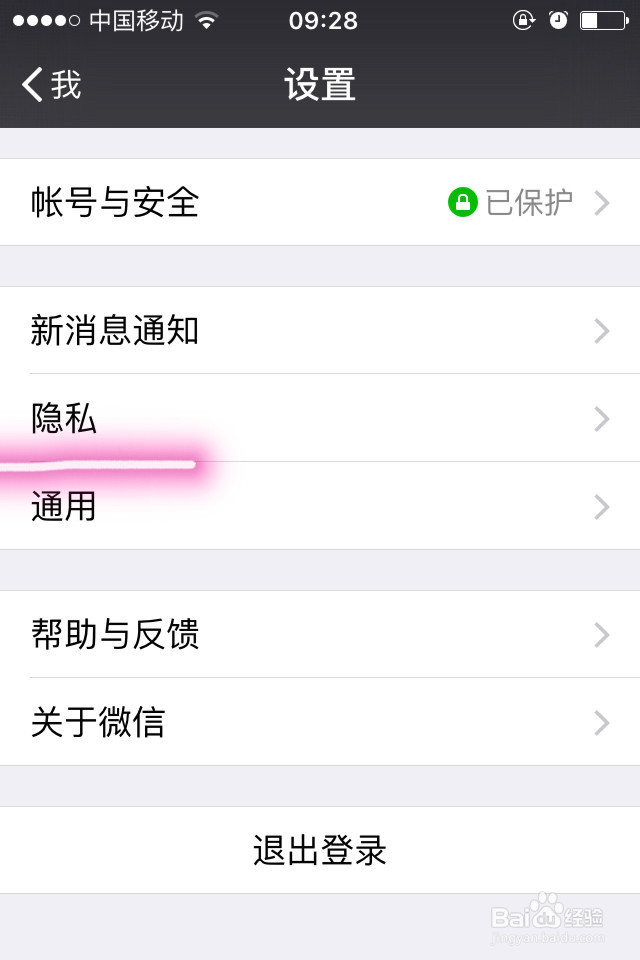 如何屏蔽微信朋友圈的