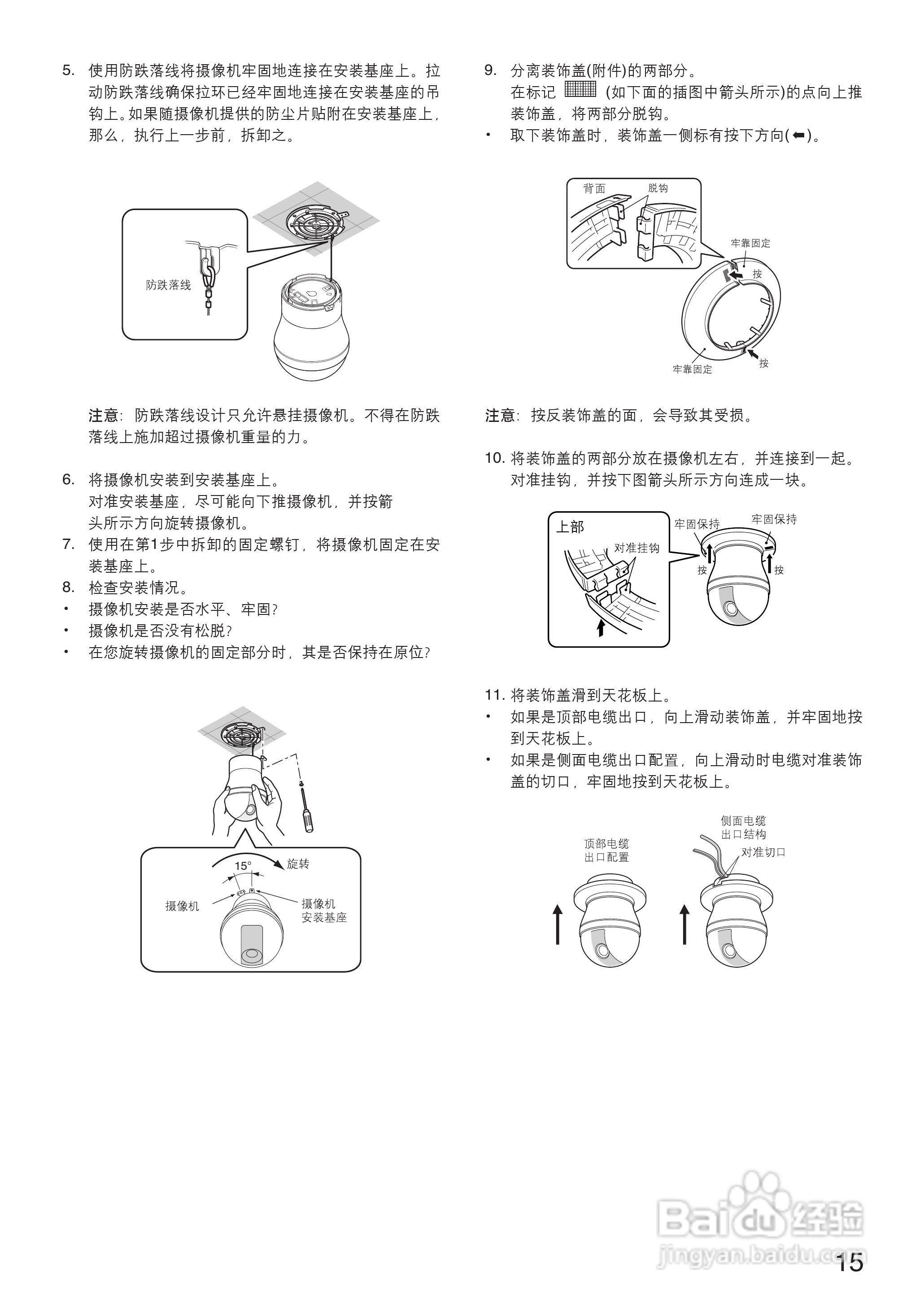 Panasonic WV-CS954彩色闭路监控摄像机使用说明书:[2]