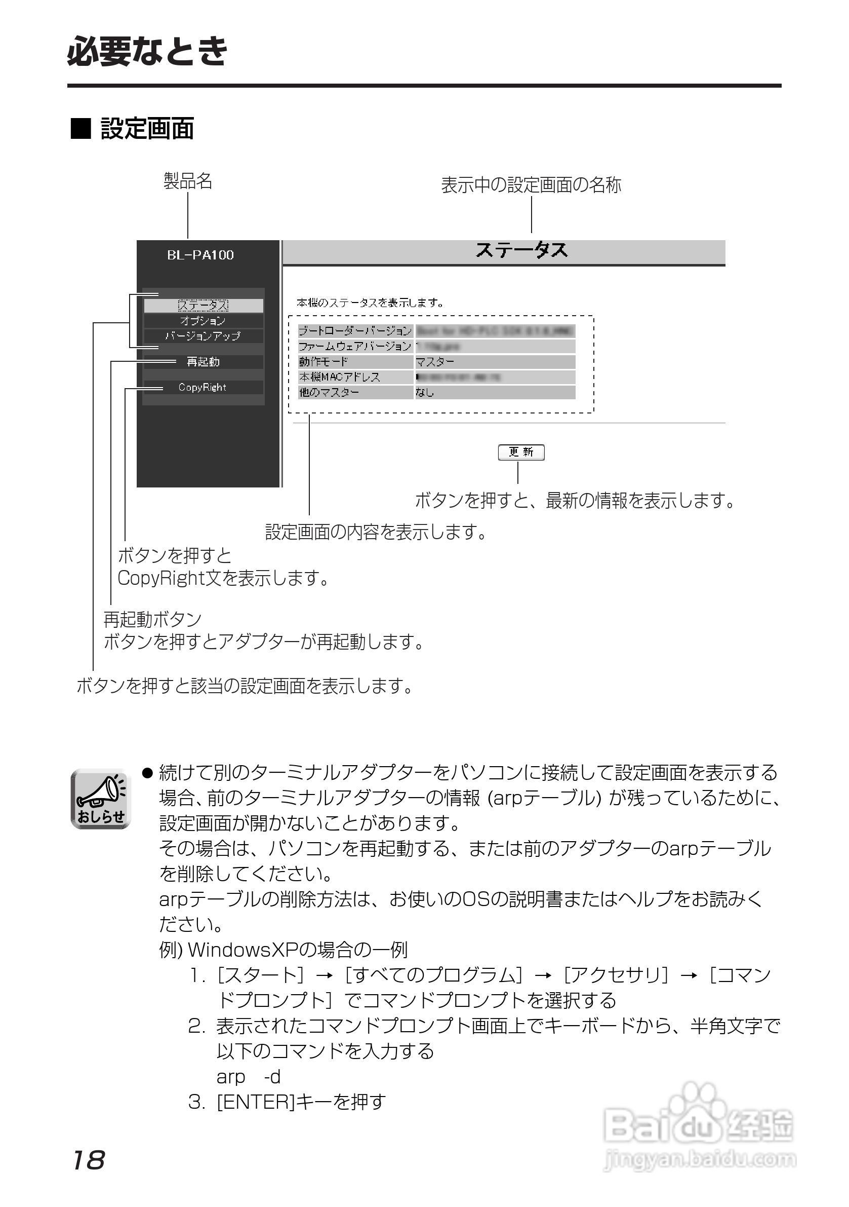 Panasonic BL-PA100宽频电源使用说明书:[2]
