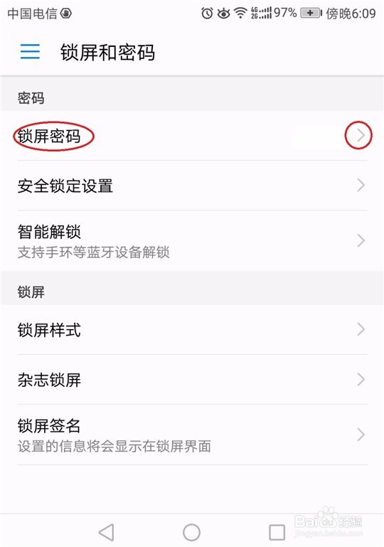 手机怎么设置图案密码手机怎么修改图案密码