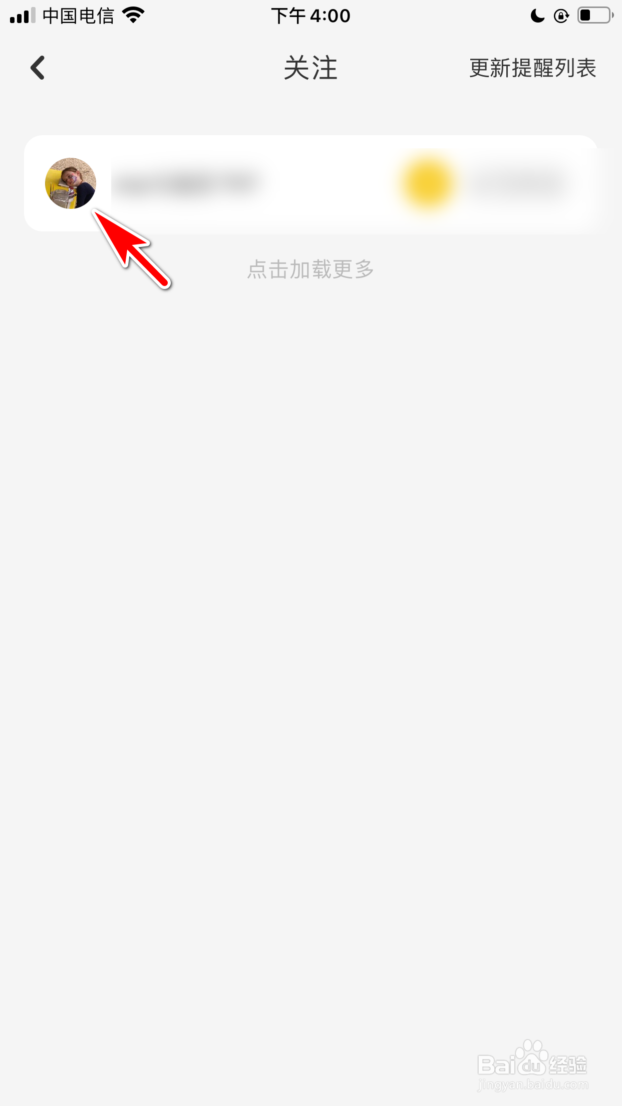 唱鸭怎么第一时间通知我关注的用户更新了作品