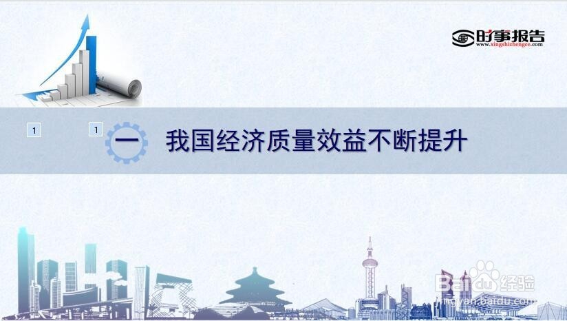 【川师大经验】纵观《形势与政策》