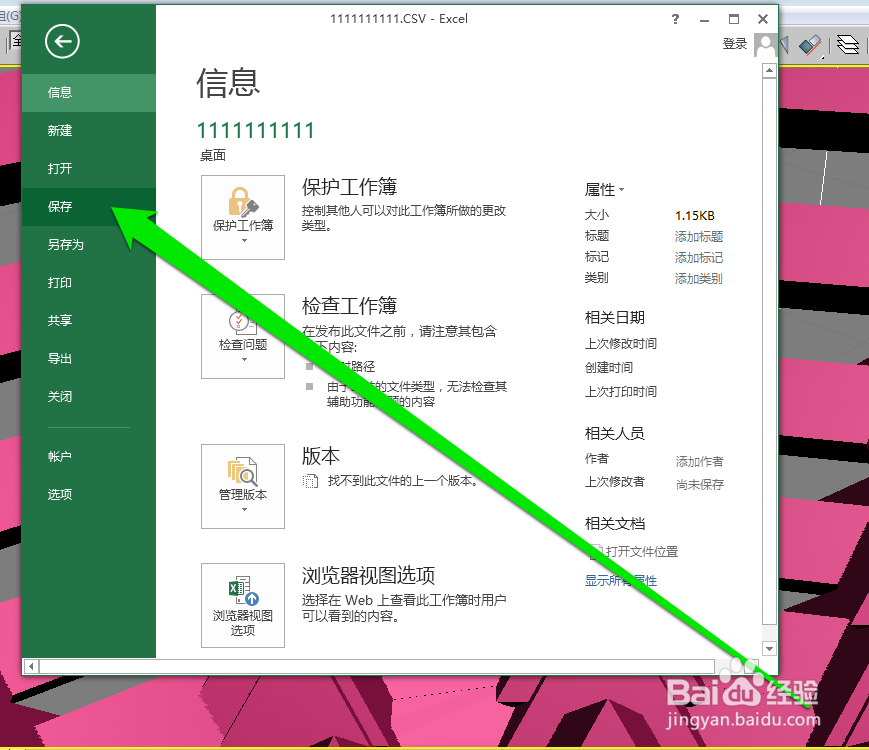 outlook 2010如何导入通讯簿\导入Excel联系人