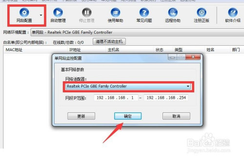 如何禁止外部电脑接入局域网访问内部资料