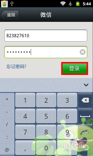 qq怎么开通微信