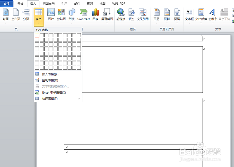 在一张A4纸上打印多张标签